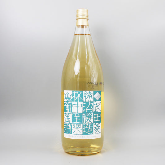 [日本ワイン]勝沼醸造 杯中至楽 白 1800ml