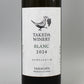 [日本ワイン]タケダワイナリー ブラン 白 750ml