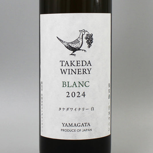 [日本ワイン]タケダワイナリー ブラン 白 750ml