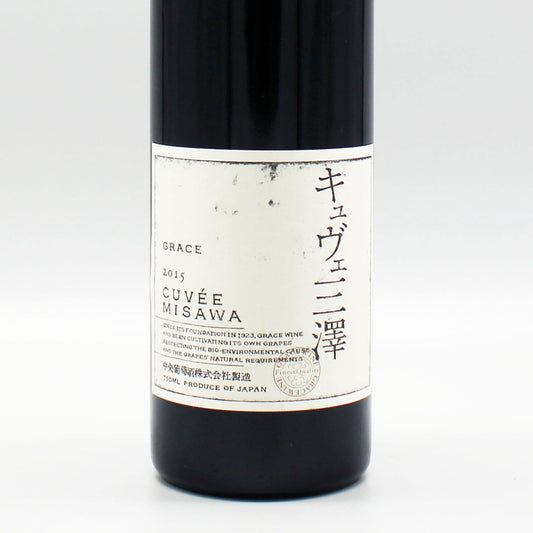 [日本ワイン]中央葡萄酒 キュヴェ 三澤 2015 赤 750ml