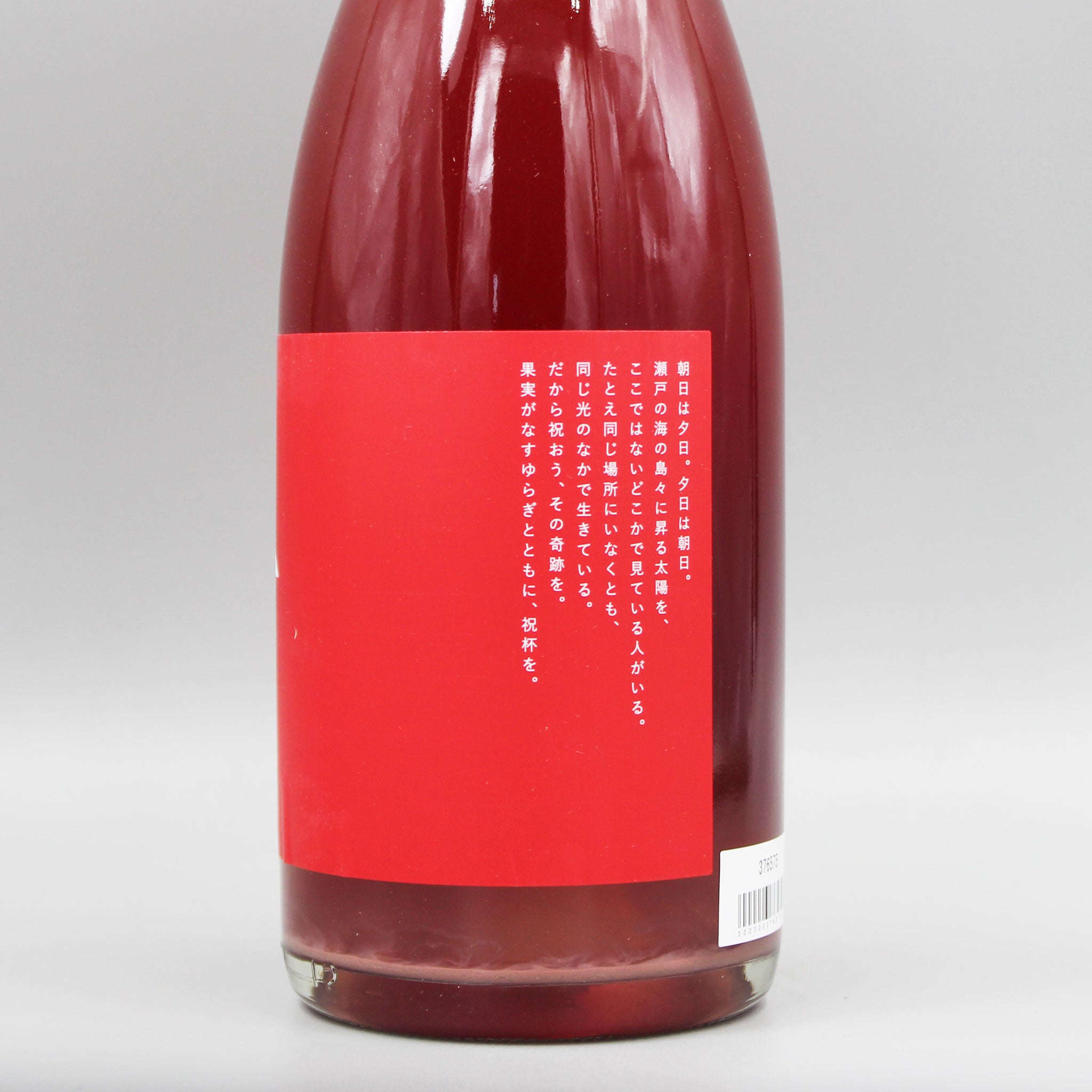 日本ワイン]グレープ シップ 朱 2024 ロゼ 750ml – ナチュラルワイン