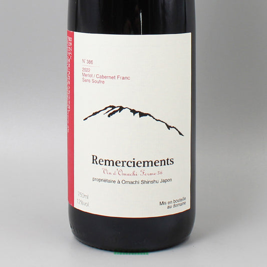 [日本ワイン]フェルム36 ルメシマン メルロー カベルネ･フラン サンスフル 2022 赤 750ml