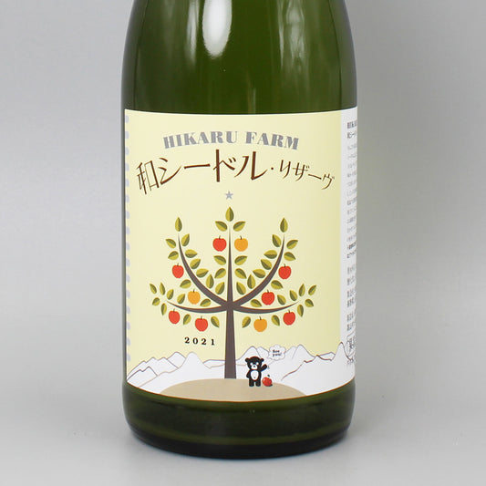 [日本ワイン]ヒカルファーム 和シードル リザーブ 白泡 750ml