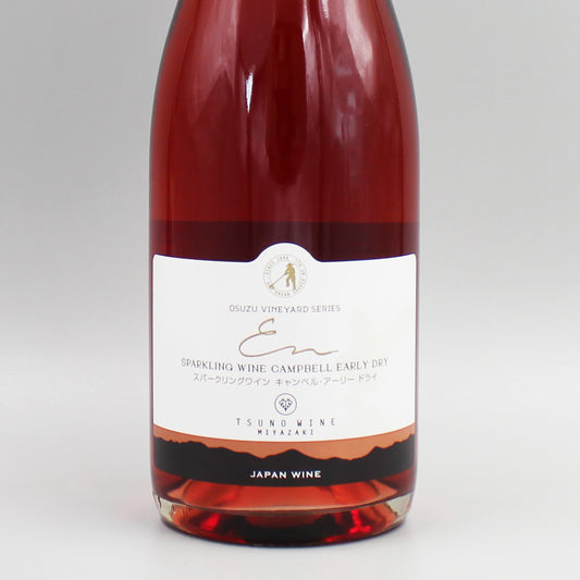 ［日本ワイン］都農ワイン キャンベル アーリー ドライ ロゼ泡 750ml
