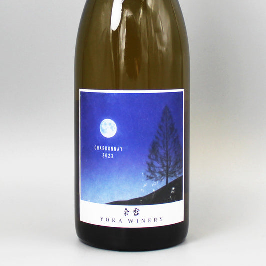 [日本ワイン]Yoka Winery 余香(よか) CHARDONNAY 2023 白 750ml