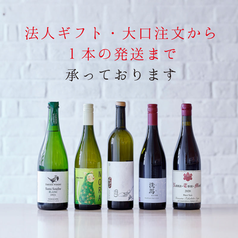 ナチュラルワイン専門通販 パシオン・エ・ナチュール – ナチュラル