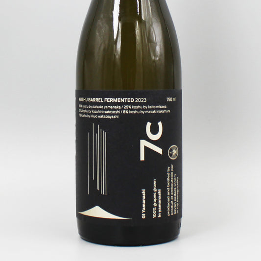 [日本ワイン]セブンシダーズワイナリー 甲州 バレルファー メンテッド 2023 白 750ml