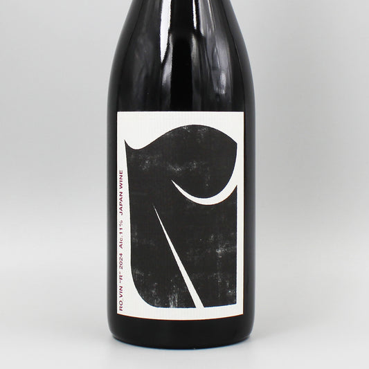 [日本ワイン]アールオー ヴィンヤード R 2024 赤 750ml