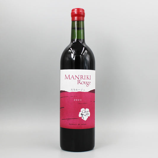[日本ワイン]カーヴ アン 万力ルージュ 2023 赤 750ml