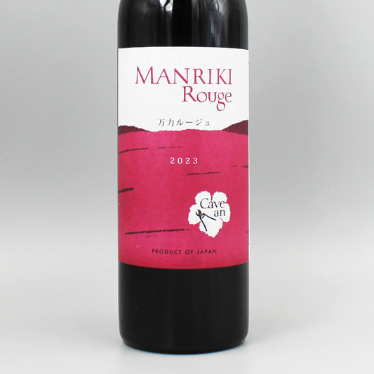[日本ワイン]カーヴ アン 万力ルージュ 2023 赤 750ml