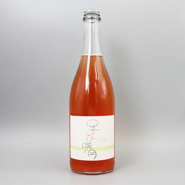 日本ワイン]ラン セッカ 早花咲月 2025 ロゼ泡 750ml – ナチュラル