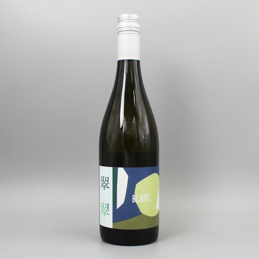 [日本ワイン]紫藝(しげい)醸造 翠翠(スズ) 2025 白 750ml