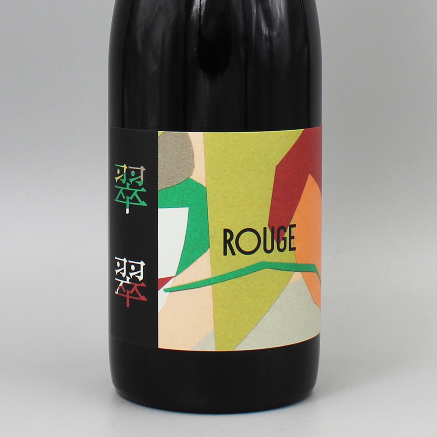 [日本ワイン]紫藝(しげい)醸造 翠翠(スズ) 2025 赤 750ml