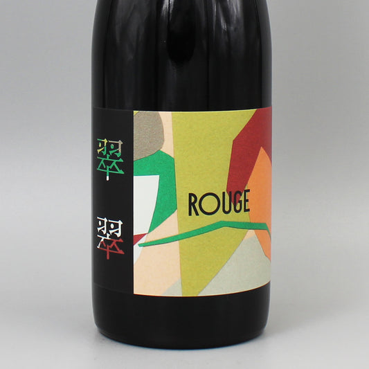 [日本ワイン]紫藝(しげい)醸造 翠翠(スズ) 2025 赤 750ml