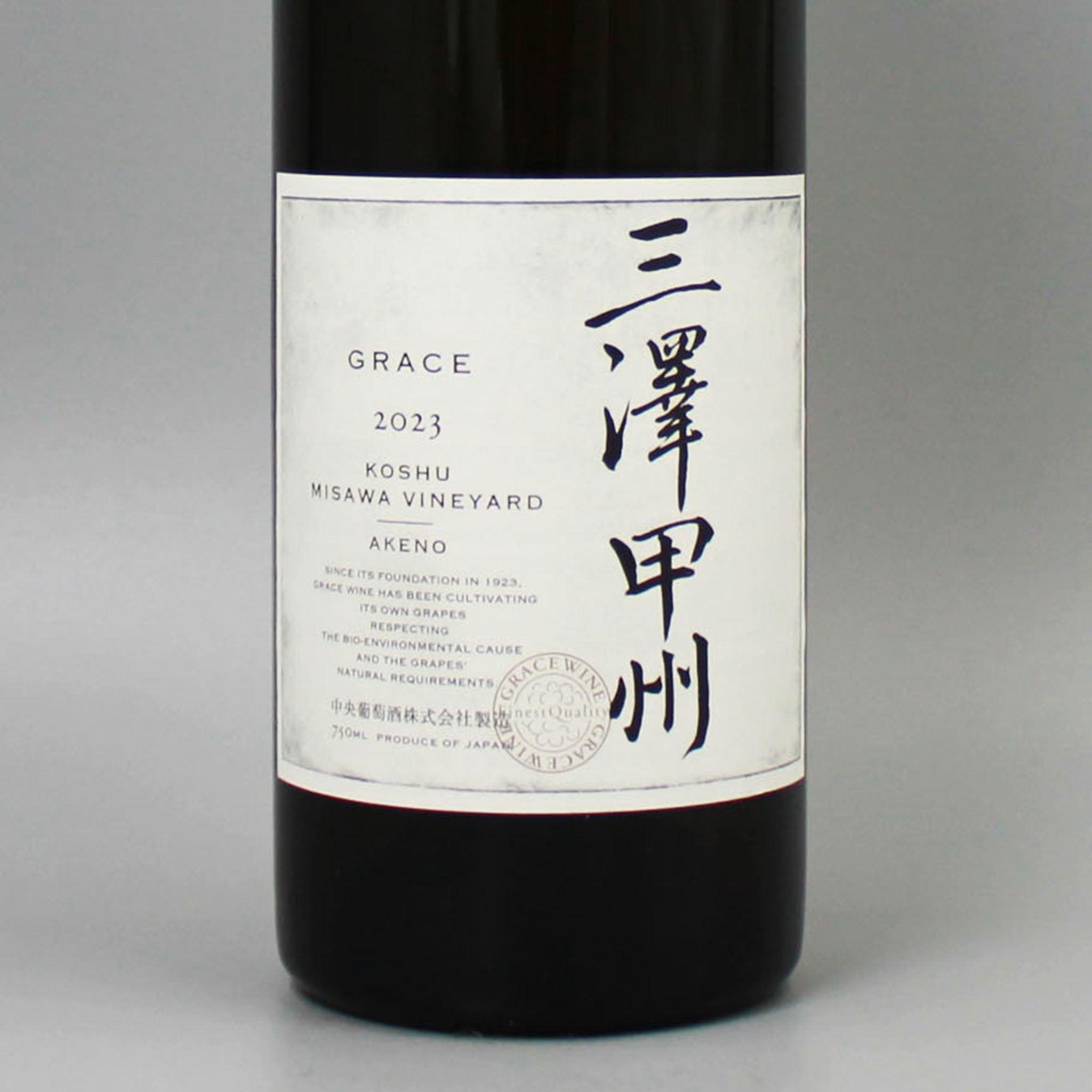 日本ワイン]中央葡萄酒 三澤 甲州 2023 白 750ml – ナチュラルワイン