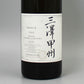 [日本ワイン]中央葡萄酒 三澤 甲州 2023 白 750ml