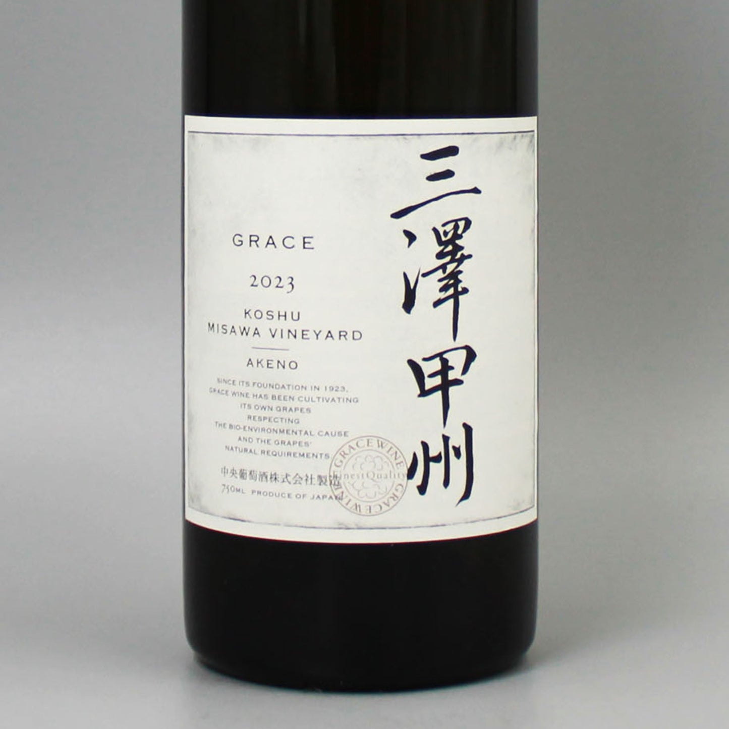 [日本ワイン]中央葡萄酒 三澤 甲州 2023 白 750ml