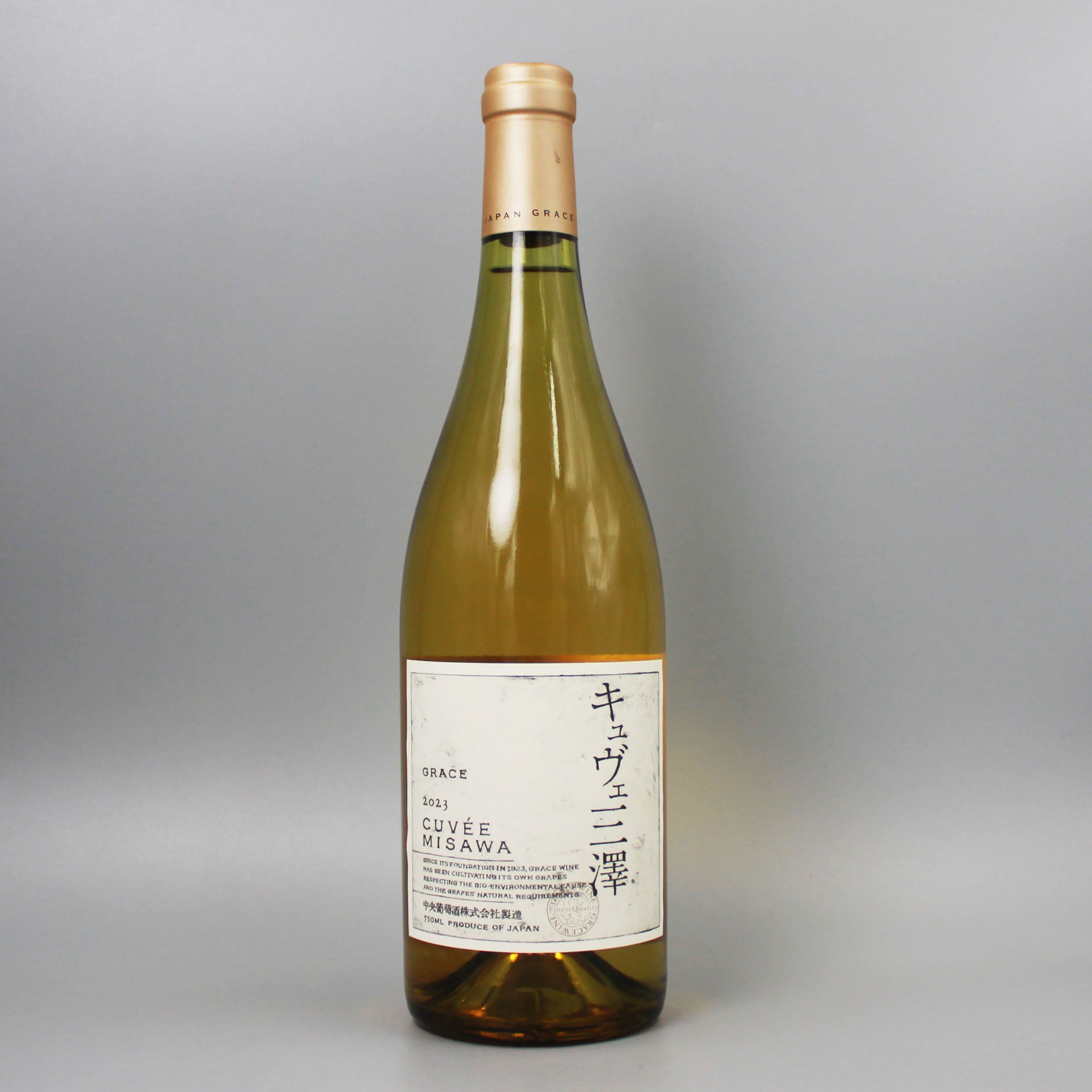 キュヴェ三澤　ワイン　赤　白　3本 日本ワイン]中央葡萄酒 キュヴェ 三澤 ブラン 2023 白 750ml