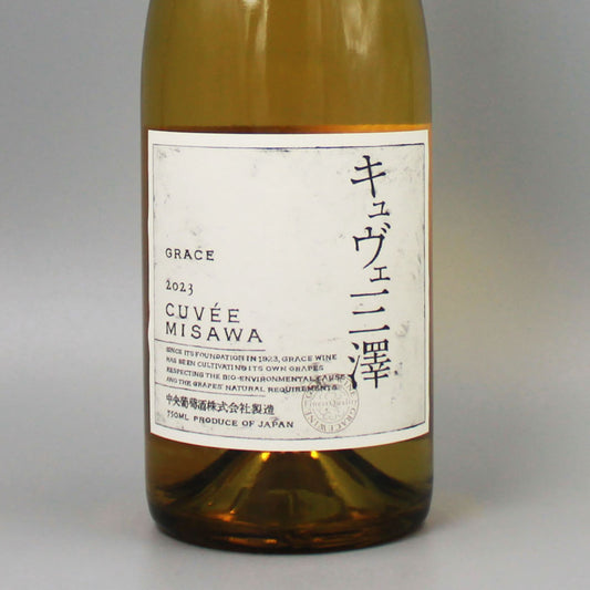 [日本ワイン]中央葡萄酒 キュヴェ 三澤 ブラン 2023 白 750ml