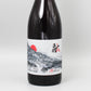 [日本ワイン]ド・モンティーユ＆北海道 ピノ ノワール 融 2024 赤 750ml