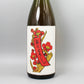[梅酒]奈良春日山酒造　赤短の梅酒 14ﾟ 1800ml