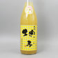 [リキュール]菊の里酒造 ゆずリキュール ゆずこ 720ml