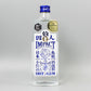 [スピリッツ]千代むすび酒造  因伯人(Impact)  ジン 47° 700ml