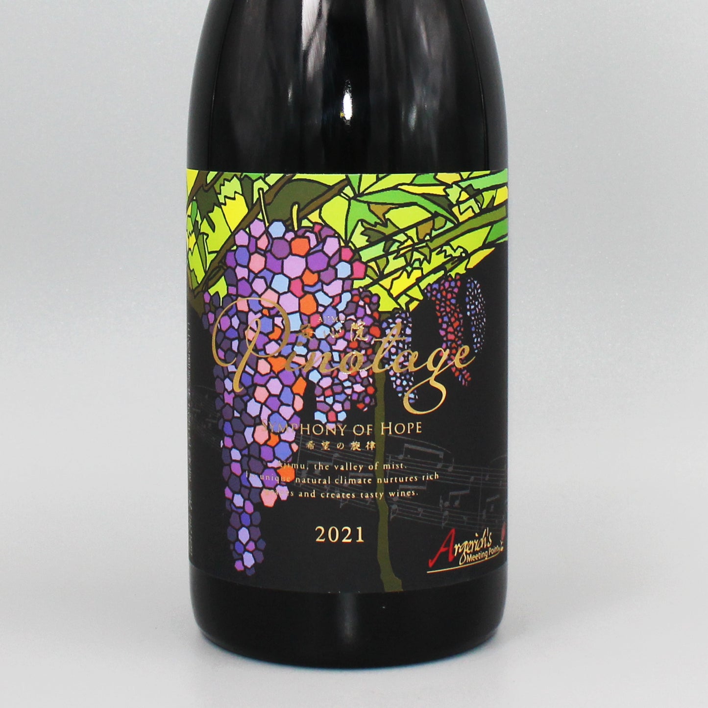 [日本ワイン]安心院葡萄酒工房 安心院ワイン 希望の旋律　ピノタージュ 2020 赤 750ml
