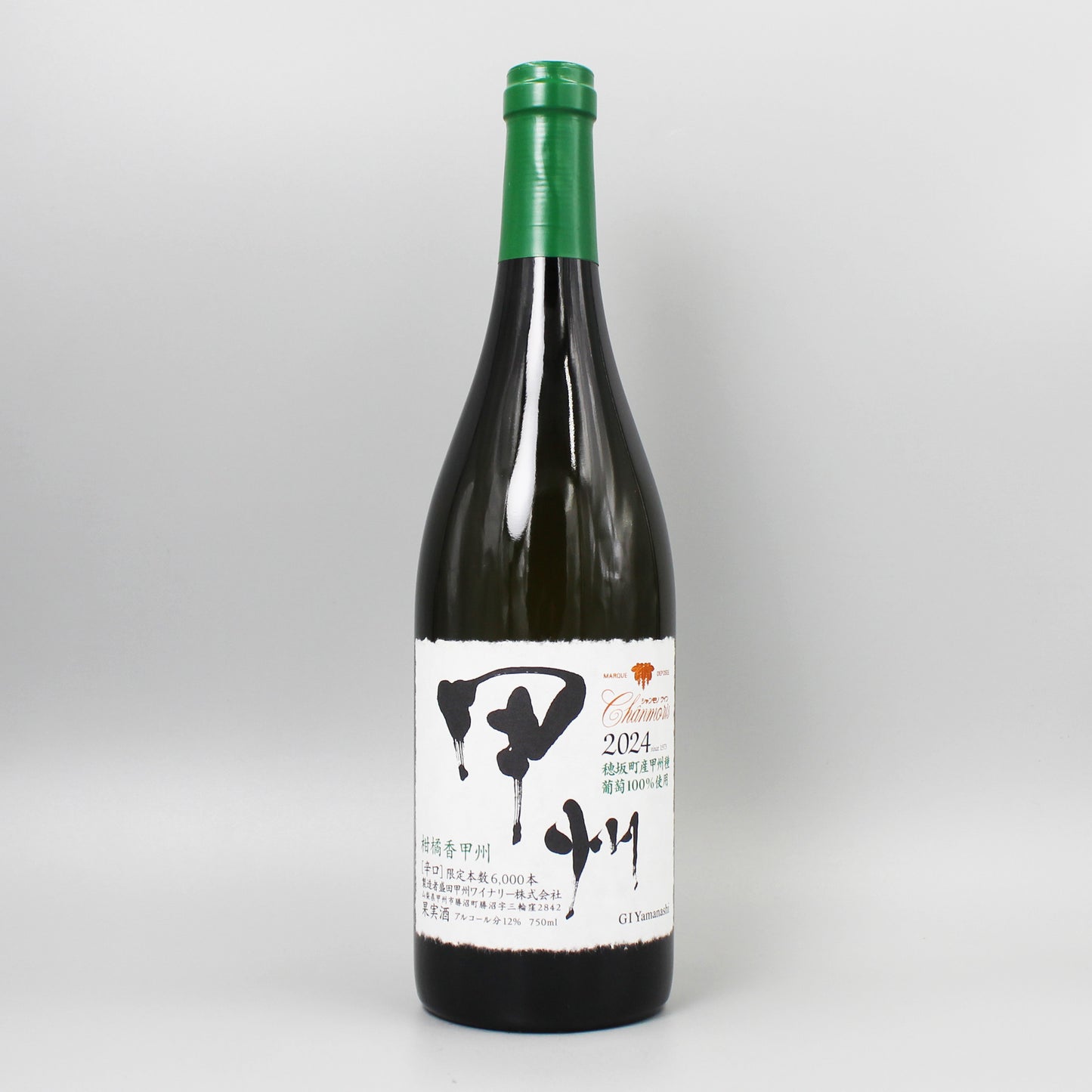 [日本ワイン]盛田甲州ワイナリー　シャンモリ 柑橘香 穂坂甲州 2024 白 750ml