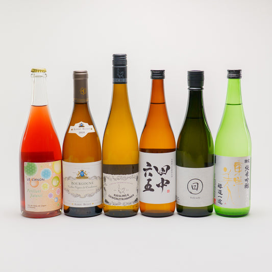 [お得なセット]ナチュラルワインと日本酒の6本おまかせセット