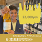 [お得なセット]ナチュラルワイン6本おまかせランクアップセット
