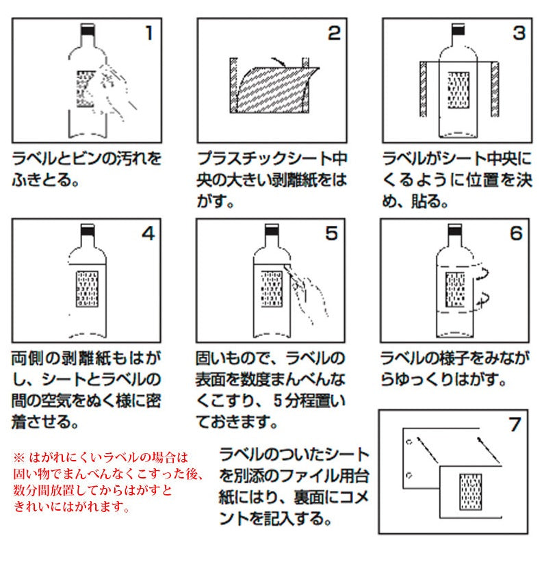 [ワインアクセサリー]ワインラベル アルバム オフホワイト 1冊