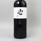 [フランスワイン]ワ シュッド キュヴェ 岩 2021 赤 750ml