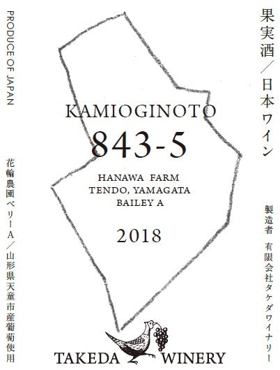 [日本ワイン]タケダワイナリー KAMIOGINOTO843-5 赤 750ml