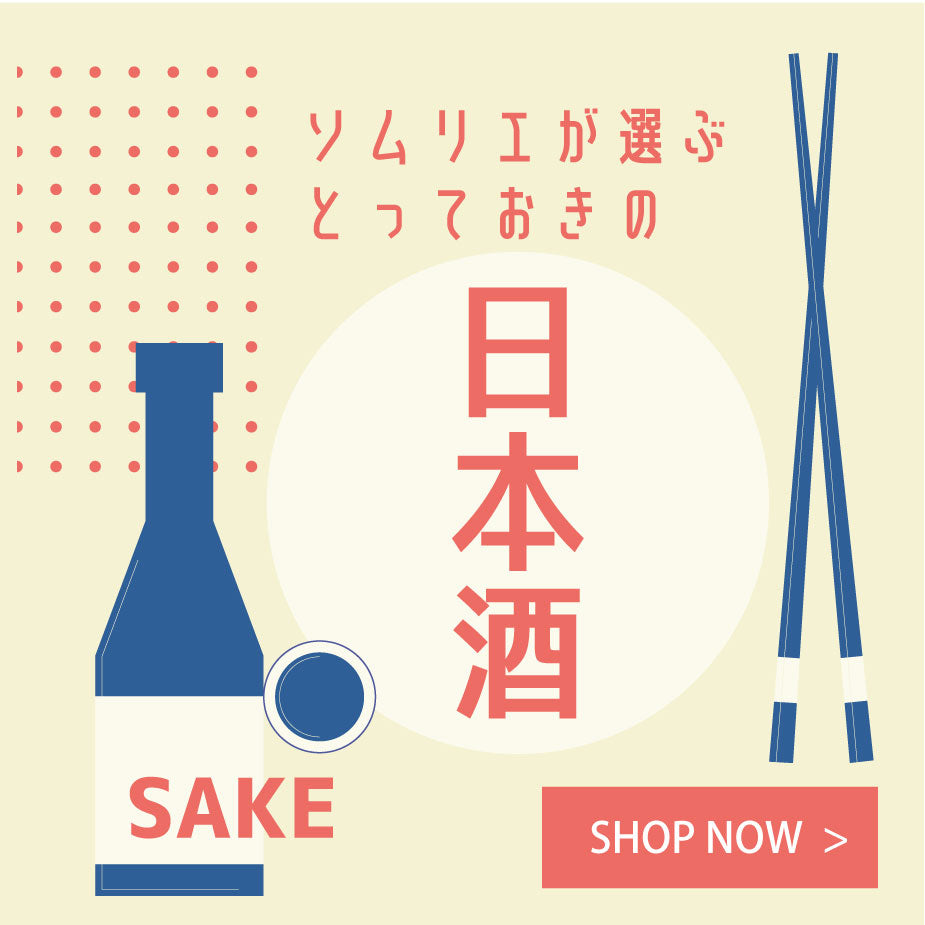 [日本酒]浪乃音酒造 ええとこどり純米 超辛口 火入れ 1800ml