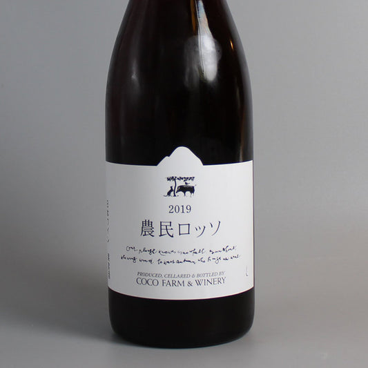 [日本ワイン]ココファーム ワイナリー 農民ロッソ 赤 750ml