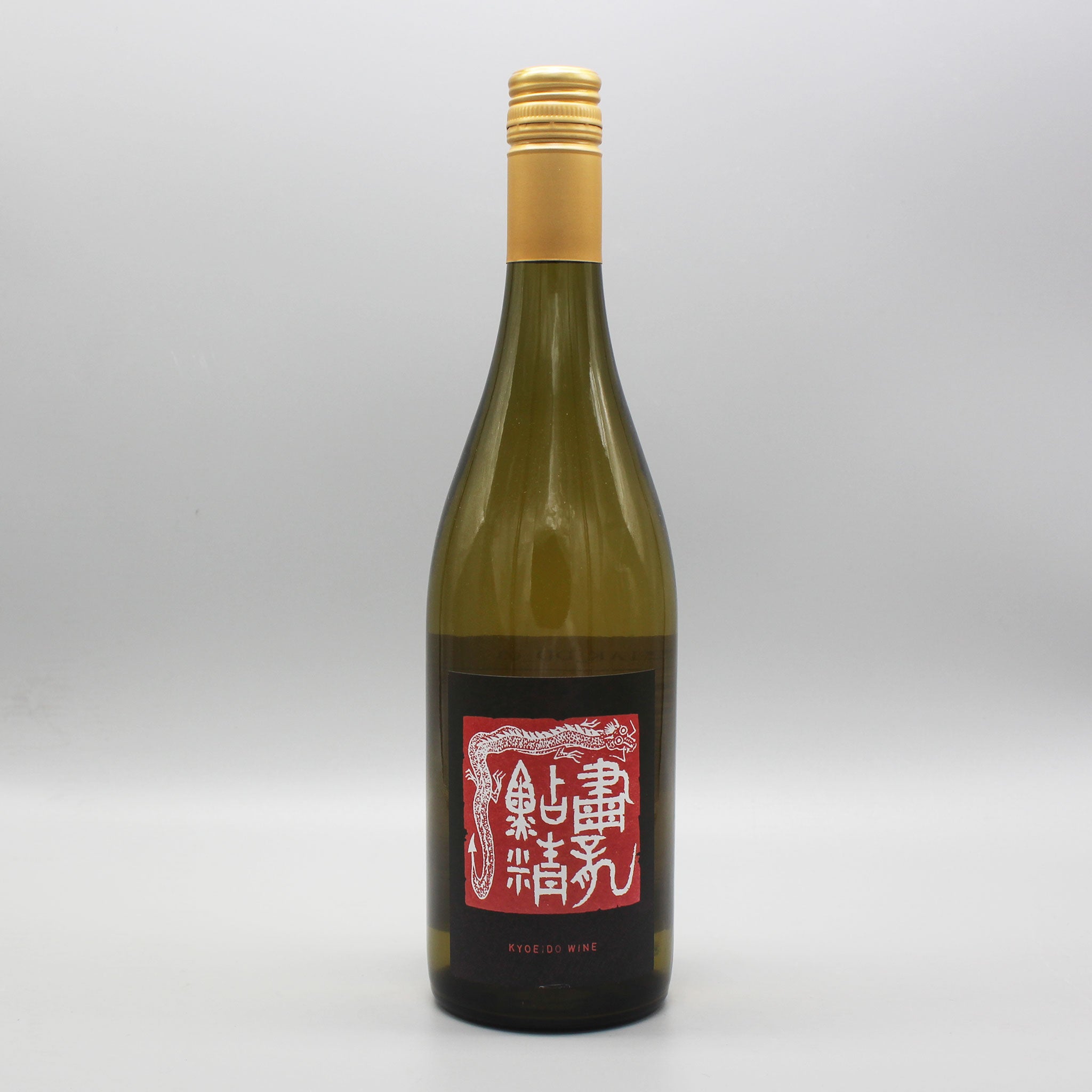 日本レアワイン5本セット BOW 共栄堂 ドメーヌポンコツ3本 - 酒