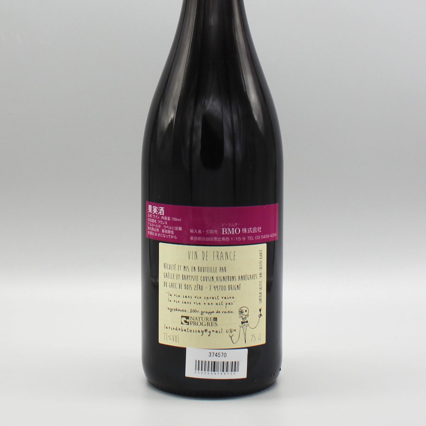 [フランスワイン]バティスト・クザン ウェッシュ クザン 2021  赤 750ml