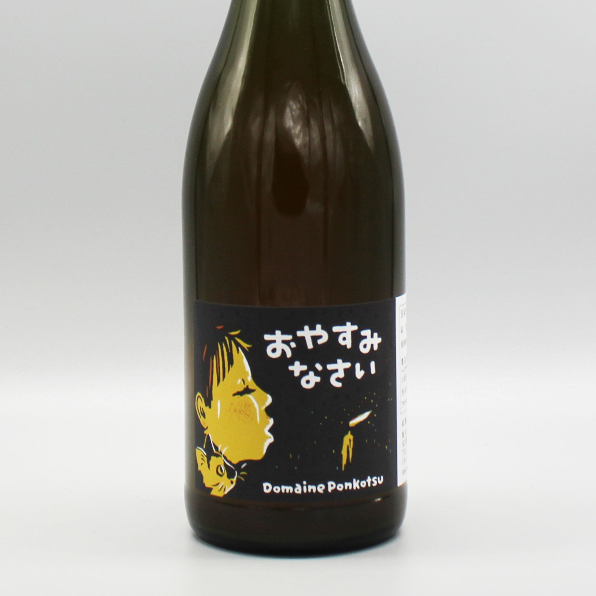 日本ワイン] ドメーヌ ポンコツ おやすみなさい ロゼ泡 750ml 